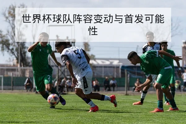 英超赛季中期积分榜波动与欧战资格速查